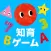 Offline games for kids AKAMARU