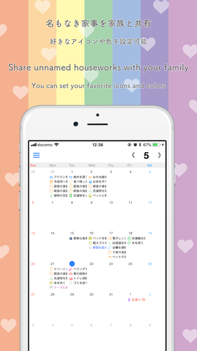 The name of housework Screenshots