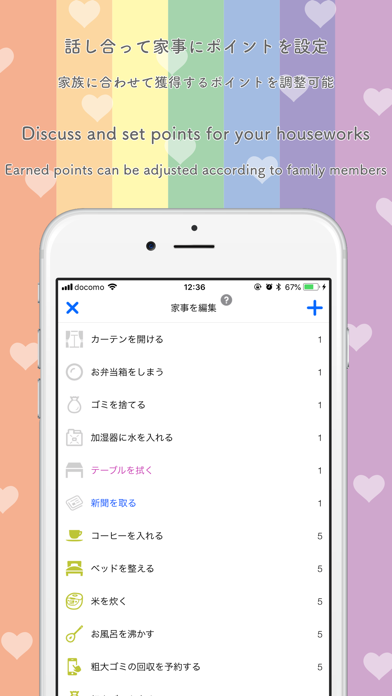 The name of housework Screenshots