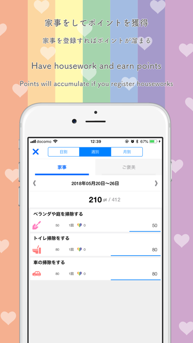 The name of housework Screenshots