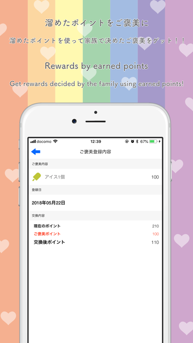 The name of housework Screenshots