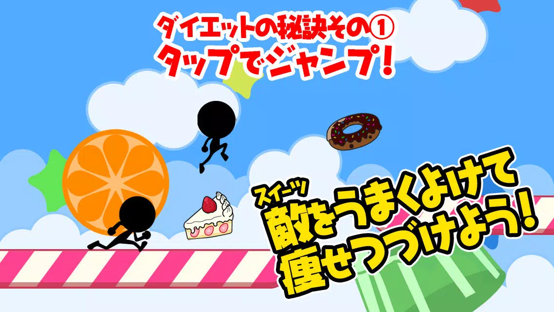 絶対に食うな！進撃のスマート育成ダイエットエンターテイメント。～無料で遊べる無限暇つぶしゲーム～ स्क्रीनशॉट