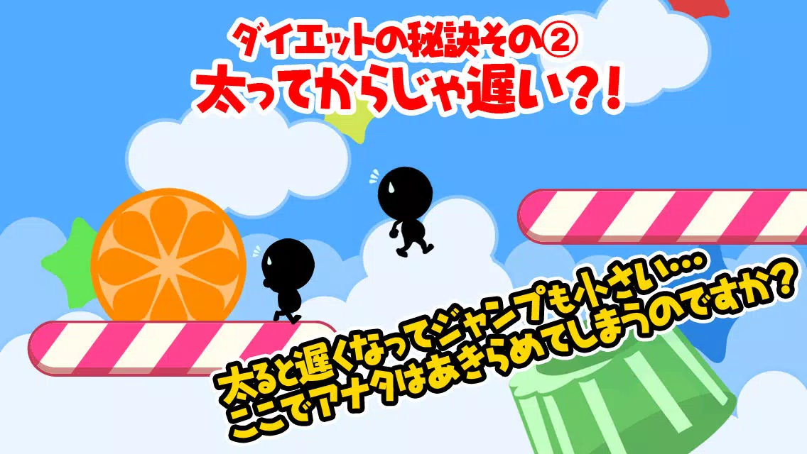絶対に食うな！進撃のスマート育成ダイエットエンターテイメント。～無料で遊べる無限暇つぶしゲーム～ स्क्रीनशॉट