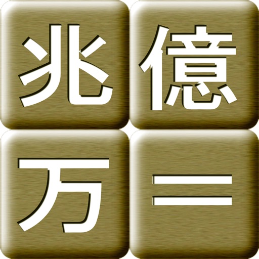 成金電卓 成金電卓
