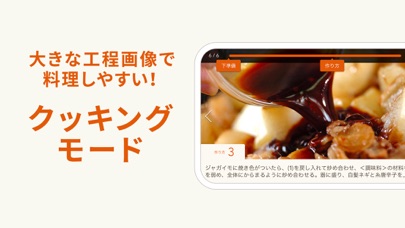 E・レシピ ‐ プロの献立レシピを毎日お届け Screenshots
