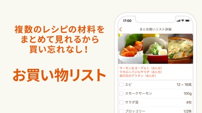 E・レシピ ‐ プロの献立レシピを毎日お届け Screenshots
