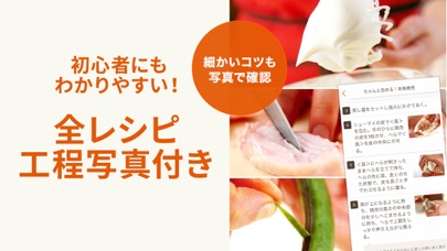 E・レシピ ‐ プロの献立レシピを毎日お届け Screenshots