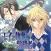 Assassin, Butler and Prince : free love simulation game for otome girls