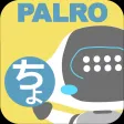 PALRO ちょっとコマンダー PALRO ちょっとコマンダー