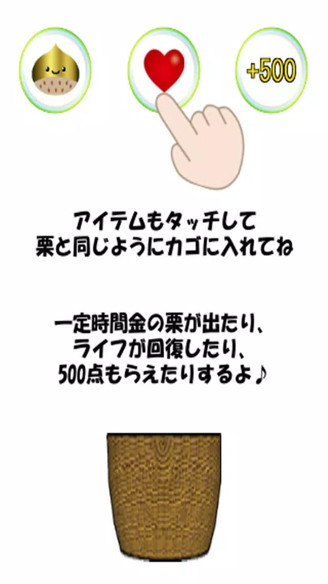 Скриншоты 火中天津甘栗拾い