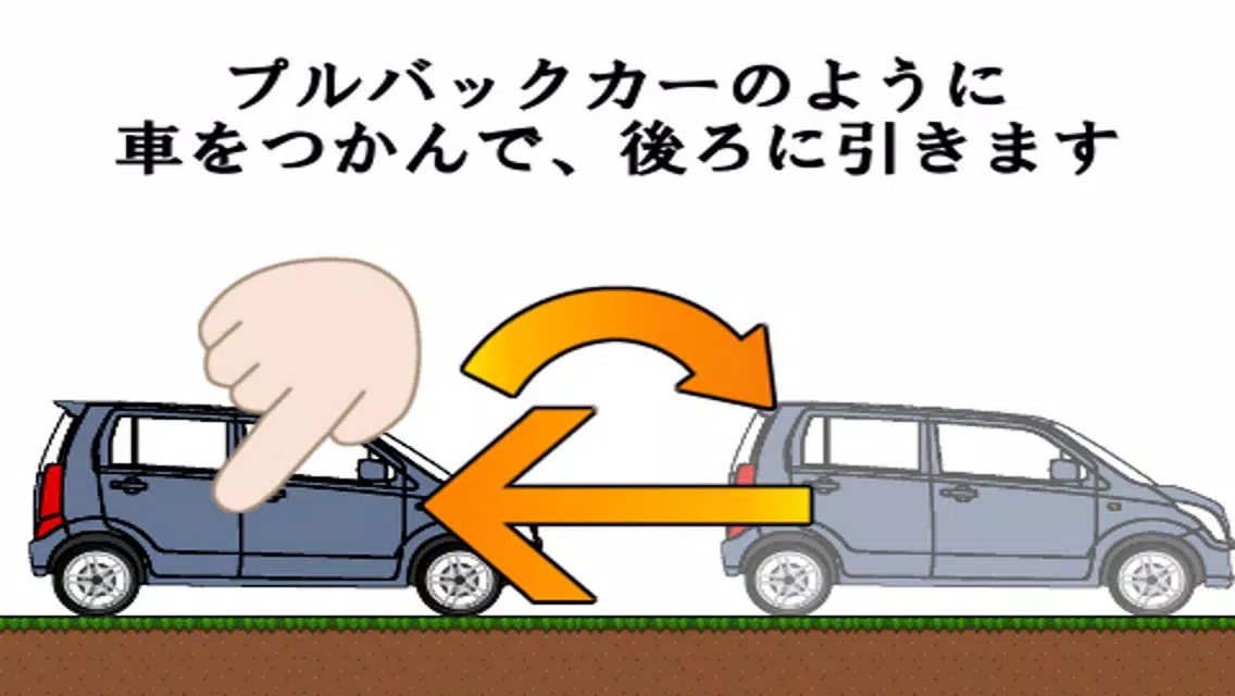 Capturas de tela do プルバックチキンレース