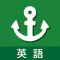 学研 ジュニア・アンカー中学辞典