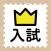 学研『ランク順　入試』