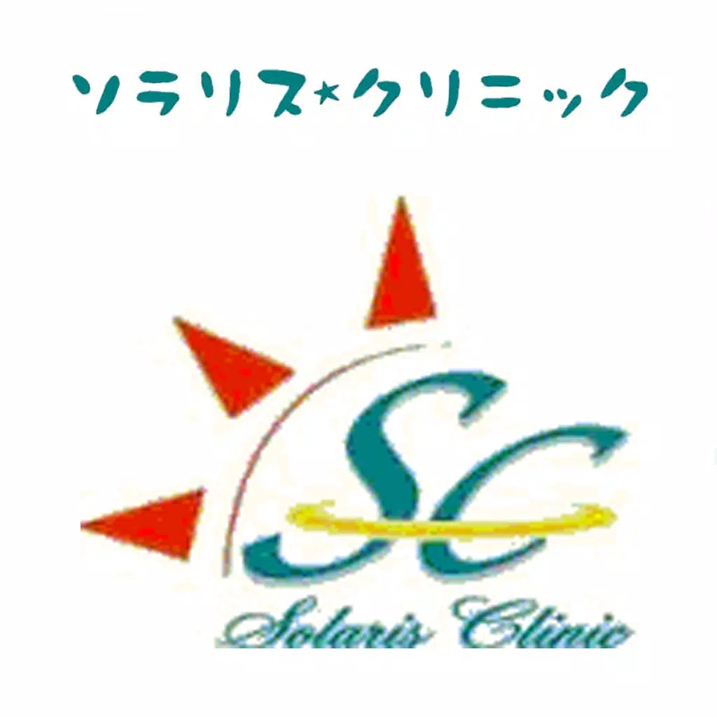 ソラリス・クリニック ソラリス・クリニック
