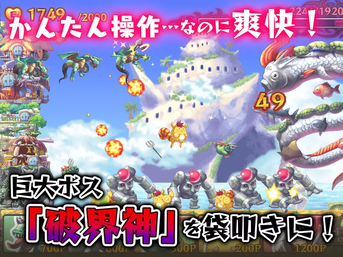 ９９の破界神 D iPad  스크린샷