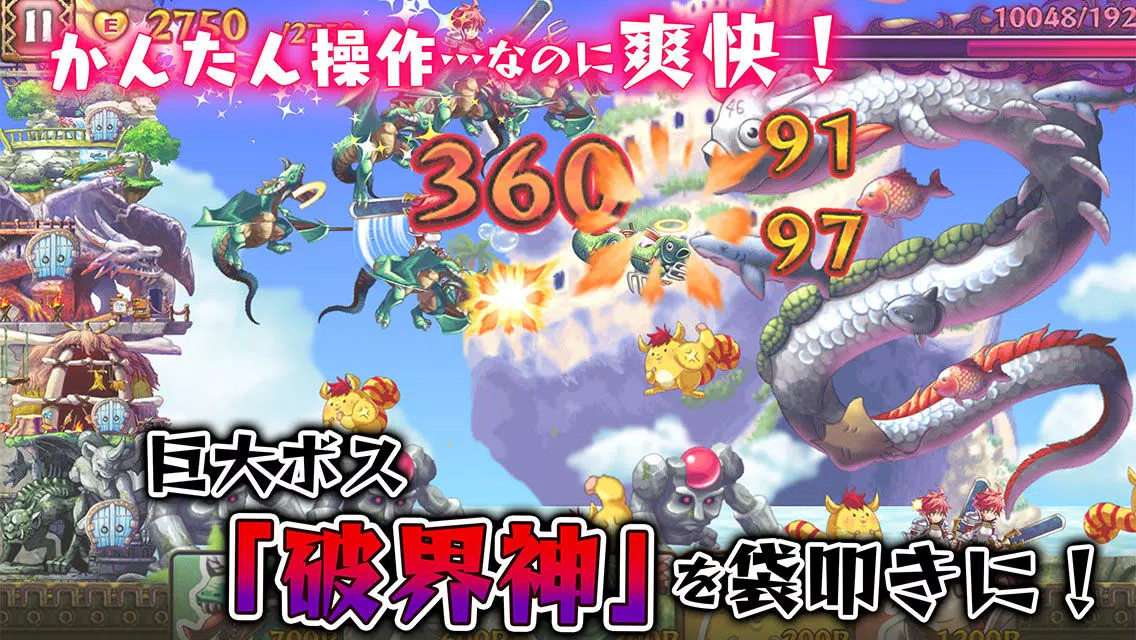 ９９の破界神 D 스크린샷