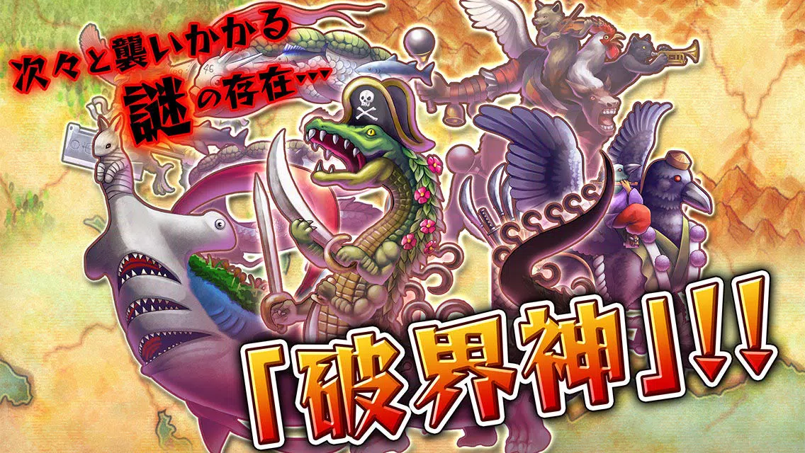 ９９の破界神 D 스크린샷