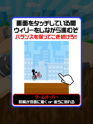 Capturas de pantalla de ママチャリウィリー iPad 