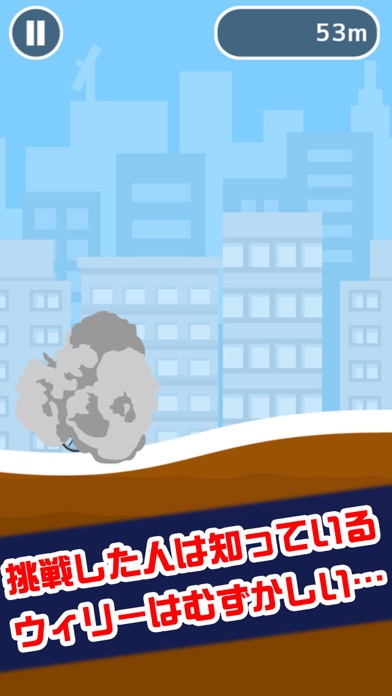Capturas de pantalla de ママチャリウィリー