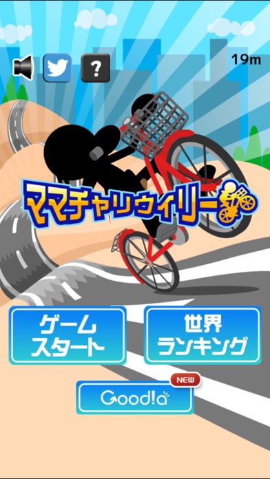Capturas de pantalla de ママチャリウィリー