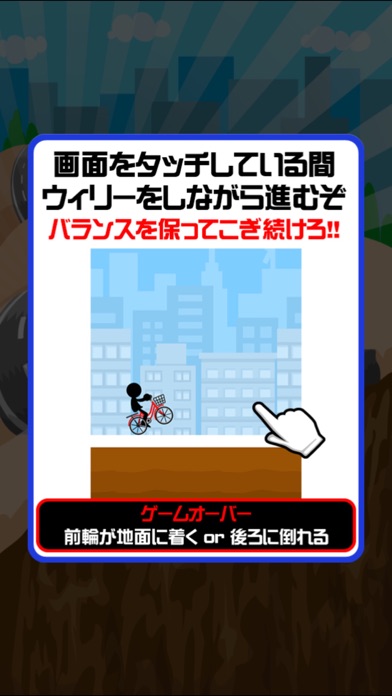 Capturas de pantalla de ママチャリウィリー