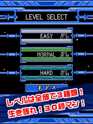 30秒マン-これクリアできるやついる？- iPad  স্ক্রিনশট