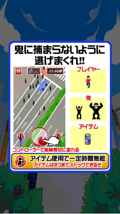 صور 渋谷で鬼ごっこDX〜エリア拡大＆鬼増量キャンペーン中！！〜