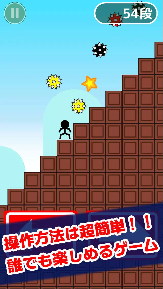 Ảnh chụp màn hình của トゲトゲ球よけ