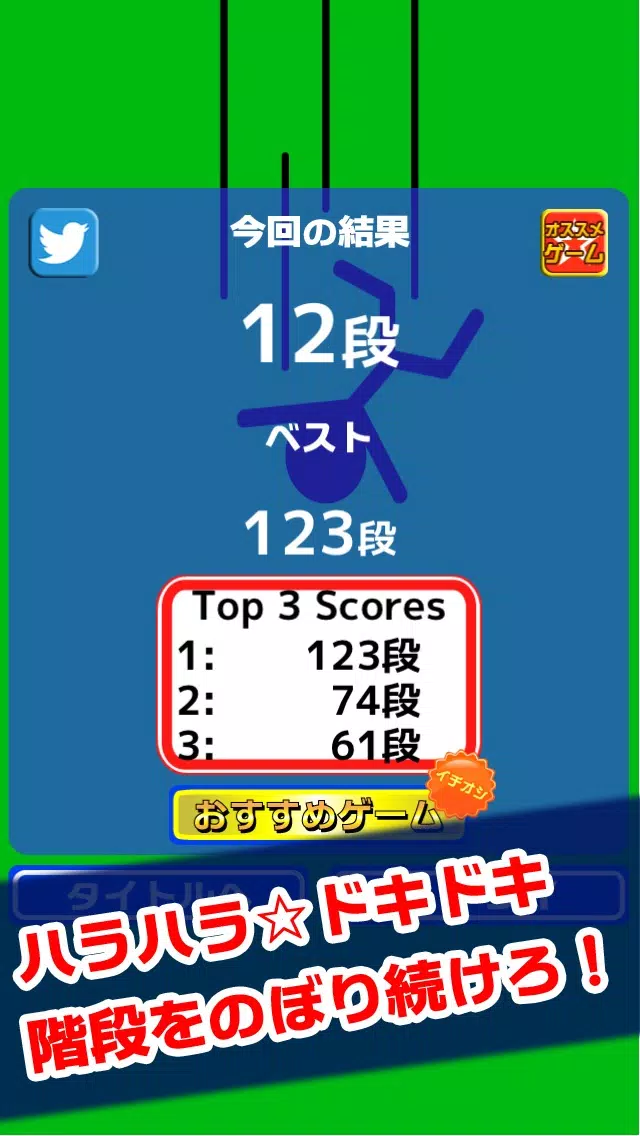 Ảnh chụp màn hình của トゲトゲ球よけ