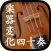 Brain Training-Aha musical instrument
