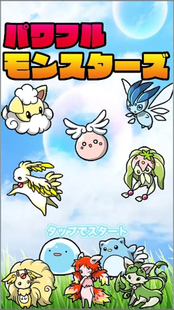 Powerful monsters Screenshots