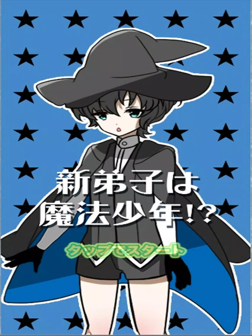 New disciple is a magical boy!? iPad Screenshots