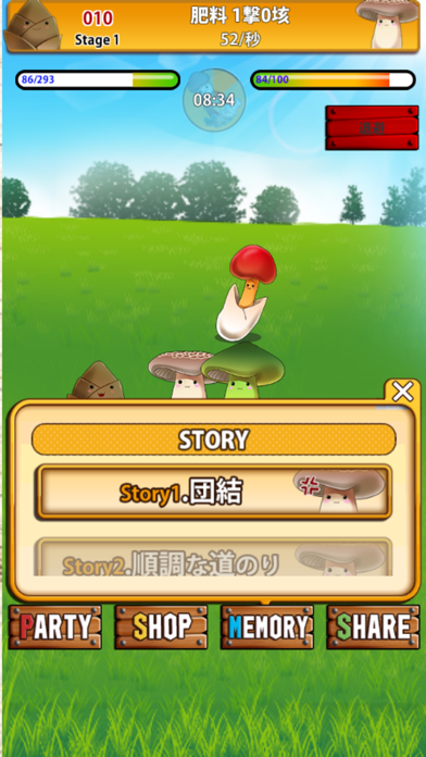 Bamboo shoots vs Mushroom应用截图