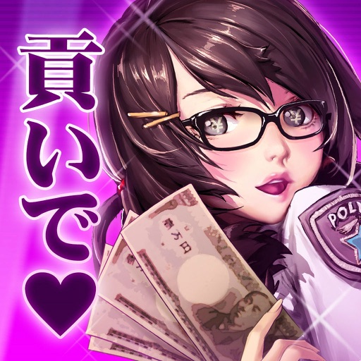 秒速で1億円 貢ぐ男 ~美女キャラ集結!from ギャングロード JOKER~ 秒速で1億円 貢ぐ男 ~美女キャラ集結!from ギャングロード JOKER~