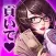 秒速で1億円 貢ぐ男　～美女キャラ集結！from ギャングロード JOKER～
