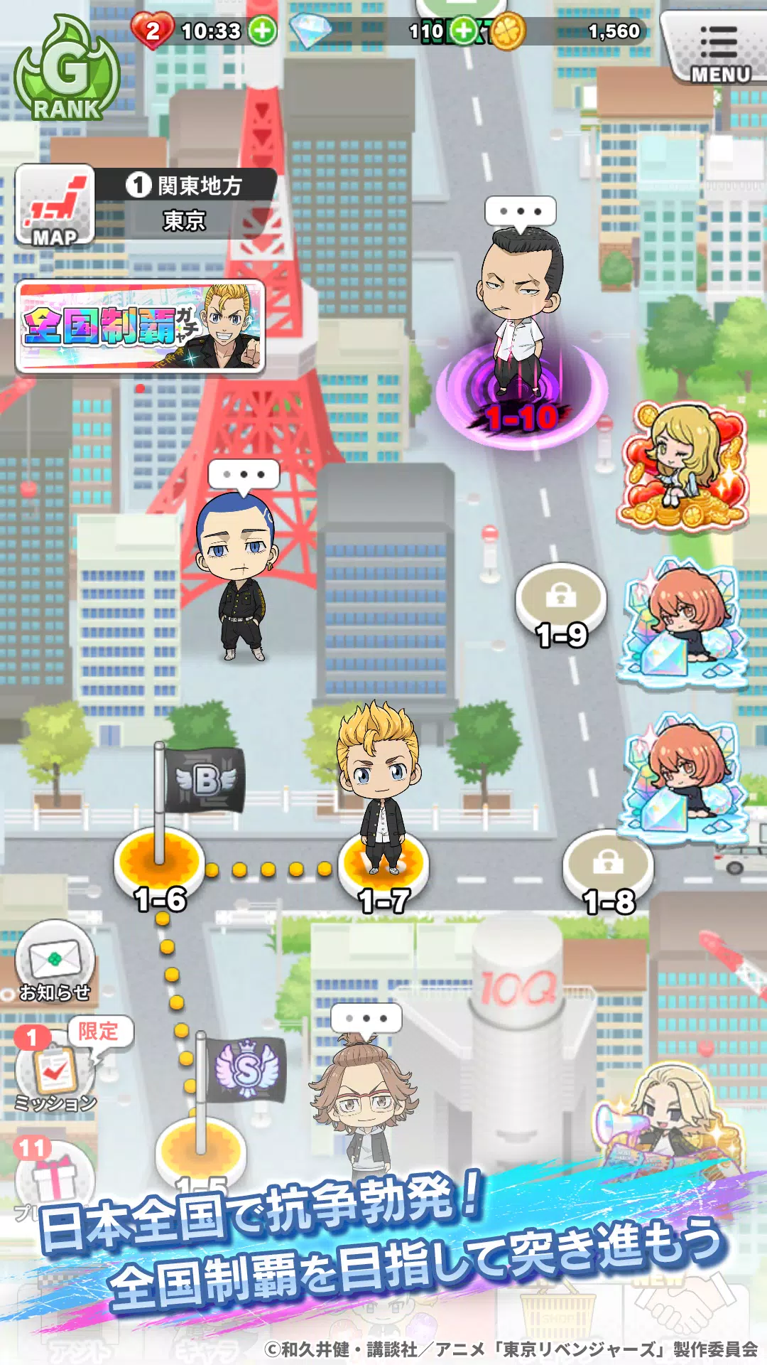 東京リベンジャーズ ぱずりべ!全国制覇への道 स्क्रीनशॉट
