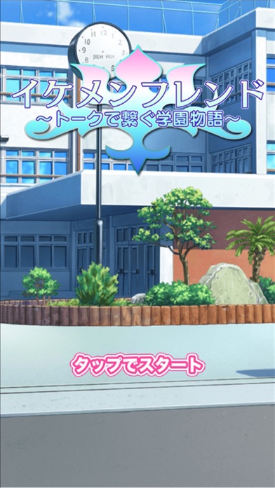 Handsome friend Screenshots