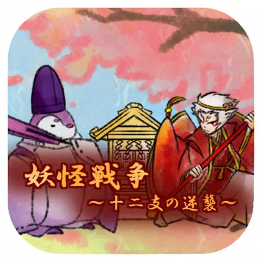 Yokai War ~ Counterattack of the Zodiac ~ Yokai War ~ Counterattack of the Zodiac ~