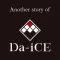 Another story of Da-iCE～恋ごころ～