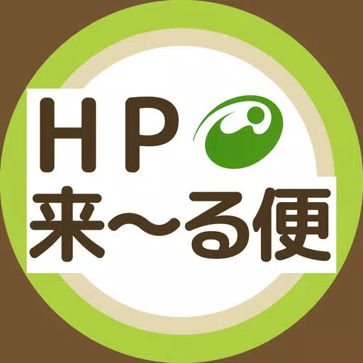 西東京市 更新通知アプリ HP来~る便 西東京市 更新通知アプリ HP来~る便