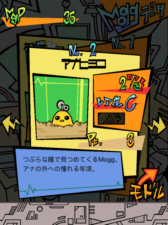 Captures d'écran de Mogg Rush! iPad 