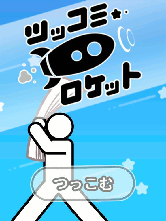 Zrzuty ekranu Tsukkomi Rocket iPad 