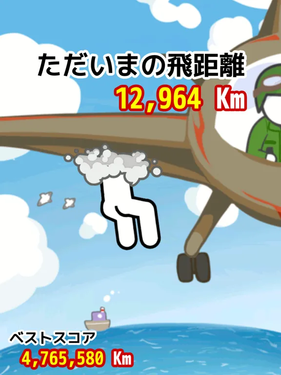 Tsukkomi Rocket iPad  Ekran Görüntüleri