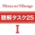 Listening Tasks 25 Minna 1