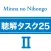 Listening Tasks 25 Minna 2