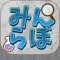 みんらぼ｜スマホ理科実験アプリ