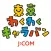 J:COM 東京わくわくキャラバン