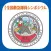 第27回全国救急隊員シンポジウム