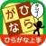 Hiragana Handwriting Exercises