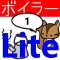 1級ボイラー技士問題集lite　りすさんシリーズ